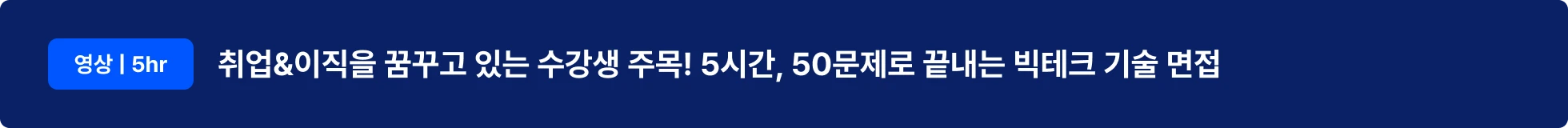 기술면접, CS질문, CS기술면접