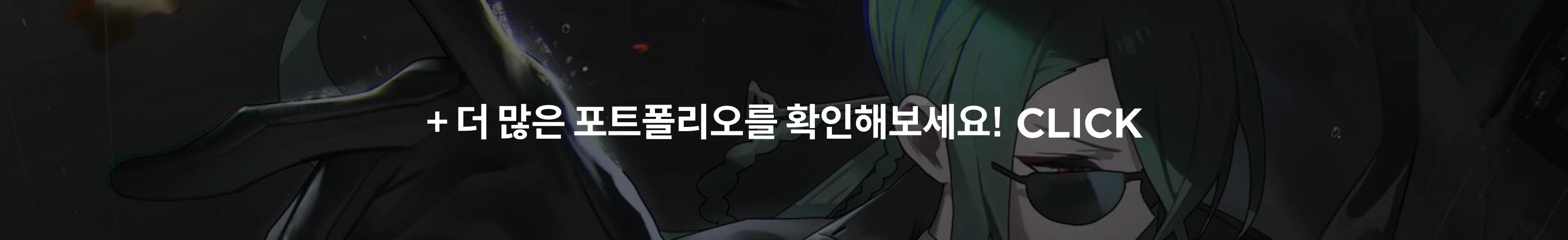 포트폴리오 더보기