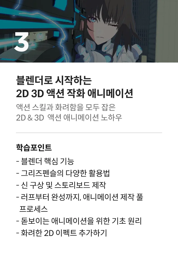 애니메이터, 정종현