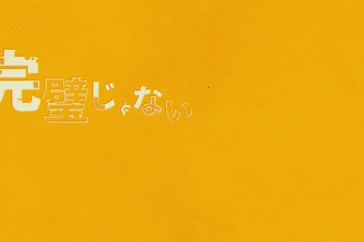 Coloso モーショングラフィックスデザイナー ong_