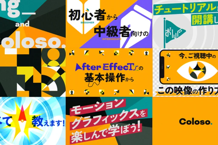 Coloso モーショングラフィックスデザイナー ong_