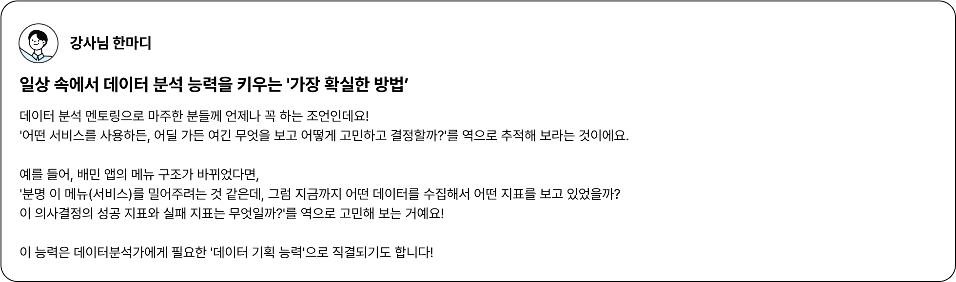 역기획, 데이터기획, 데이터분석, 역기획예시, 서비스역기획