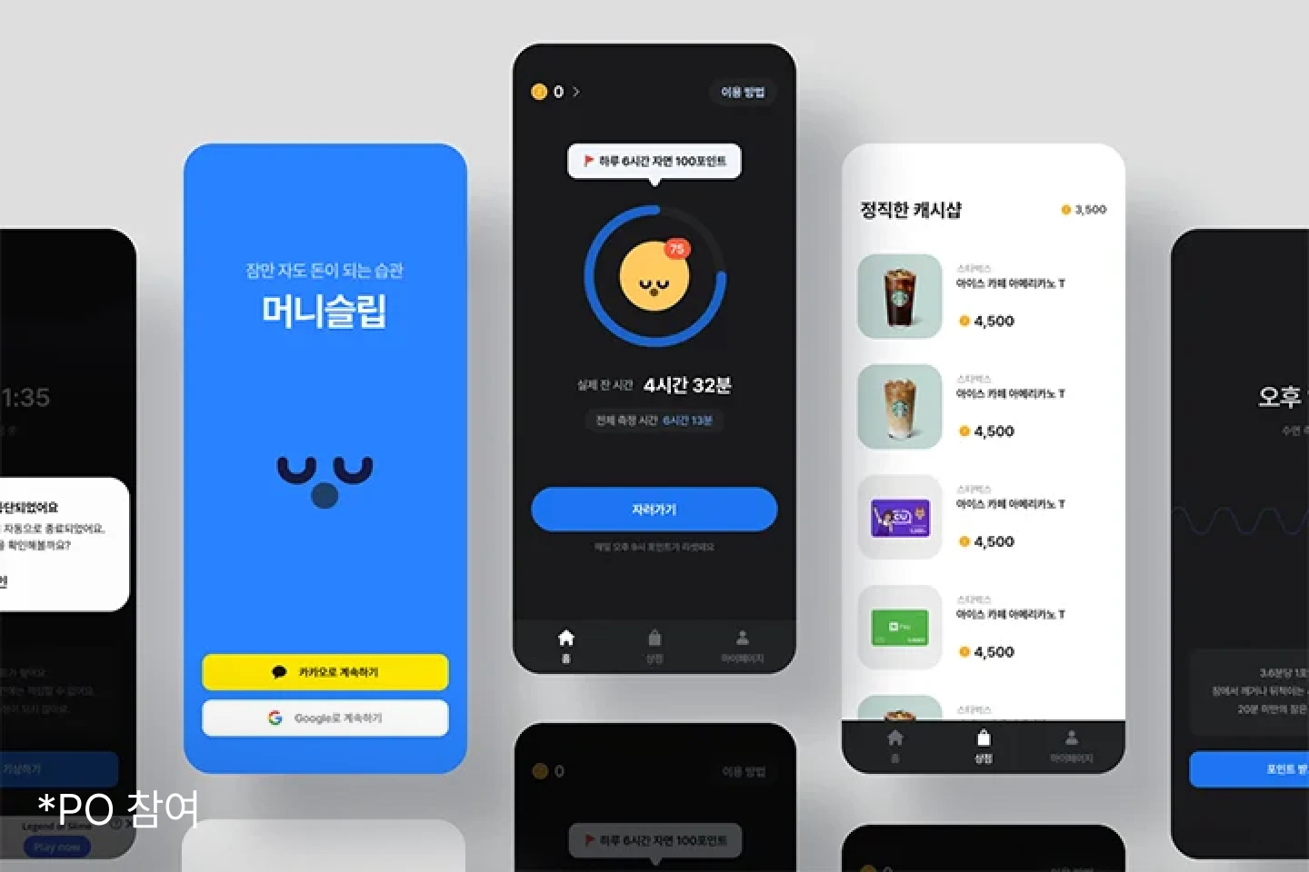 프로덕트 디자이너 우디 포트폴리오