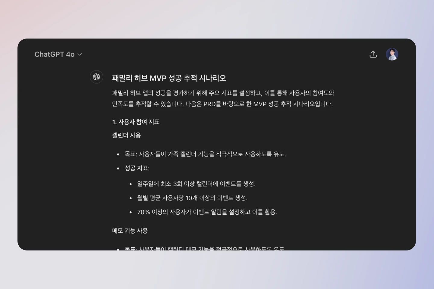 콜로소 프로덕트 디자이너 우디 강의 소개