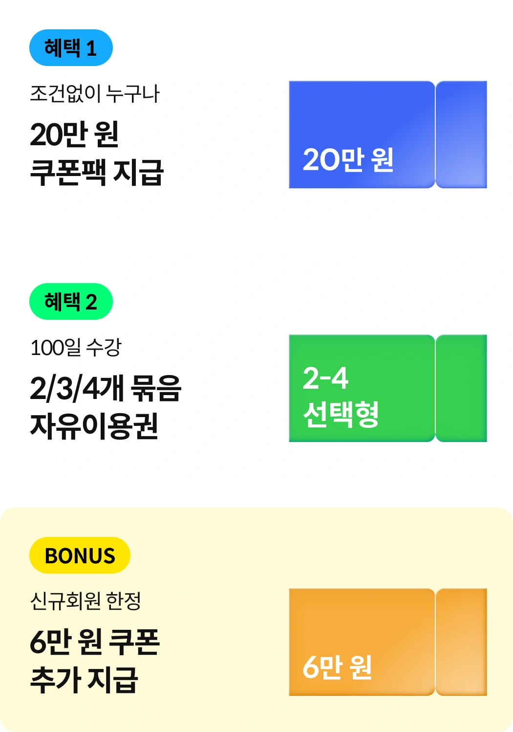 콜로소 프로모션명 인트로