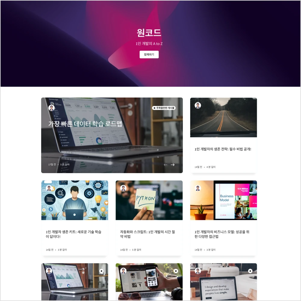CTO 잔재미코딩 강의 예제