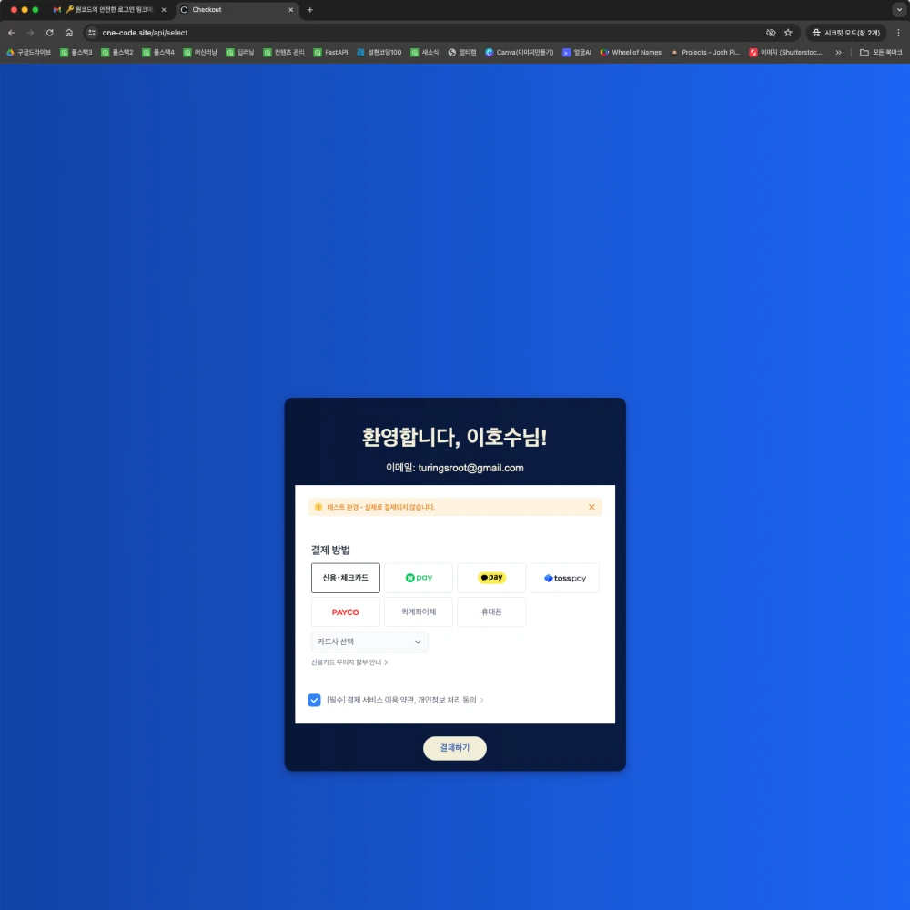 CTO 잔재미코딩 강의 예제