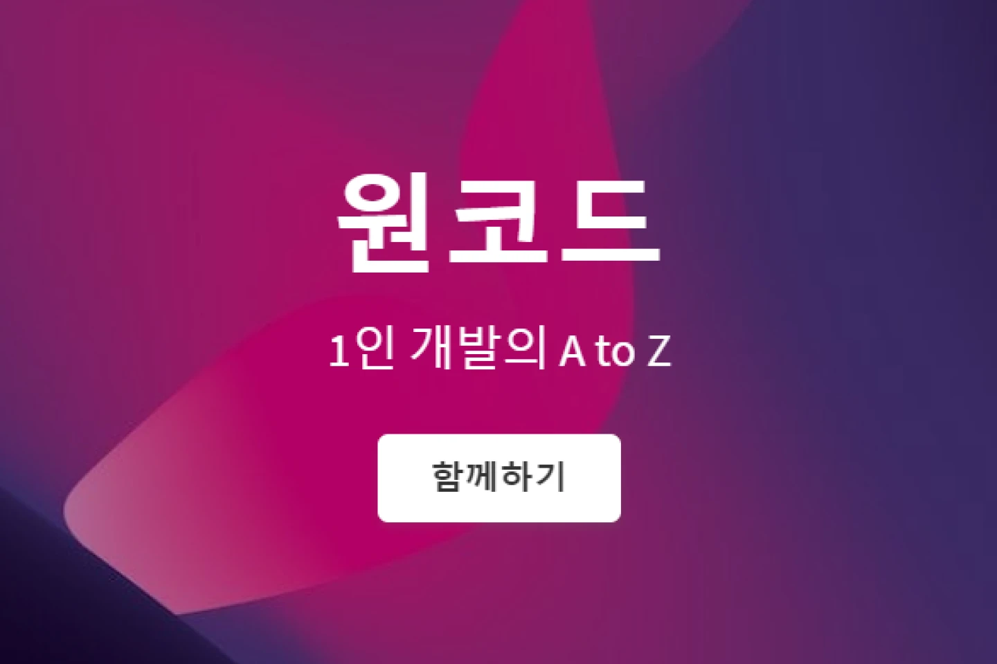 콜로소 CTO 잔재미코딩 강의 소개