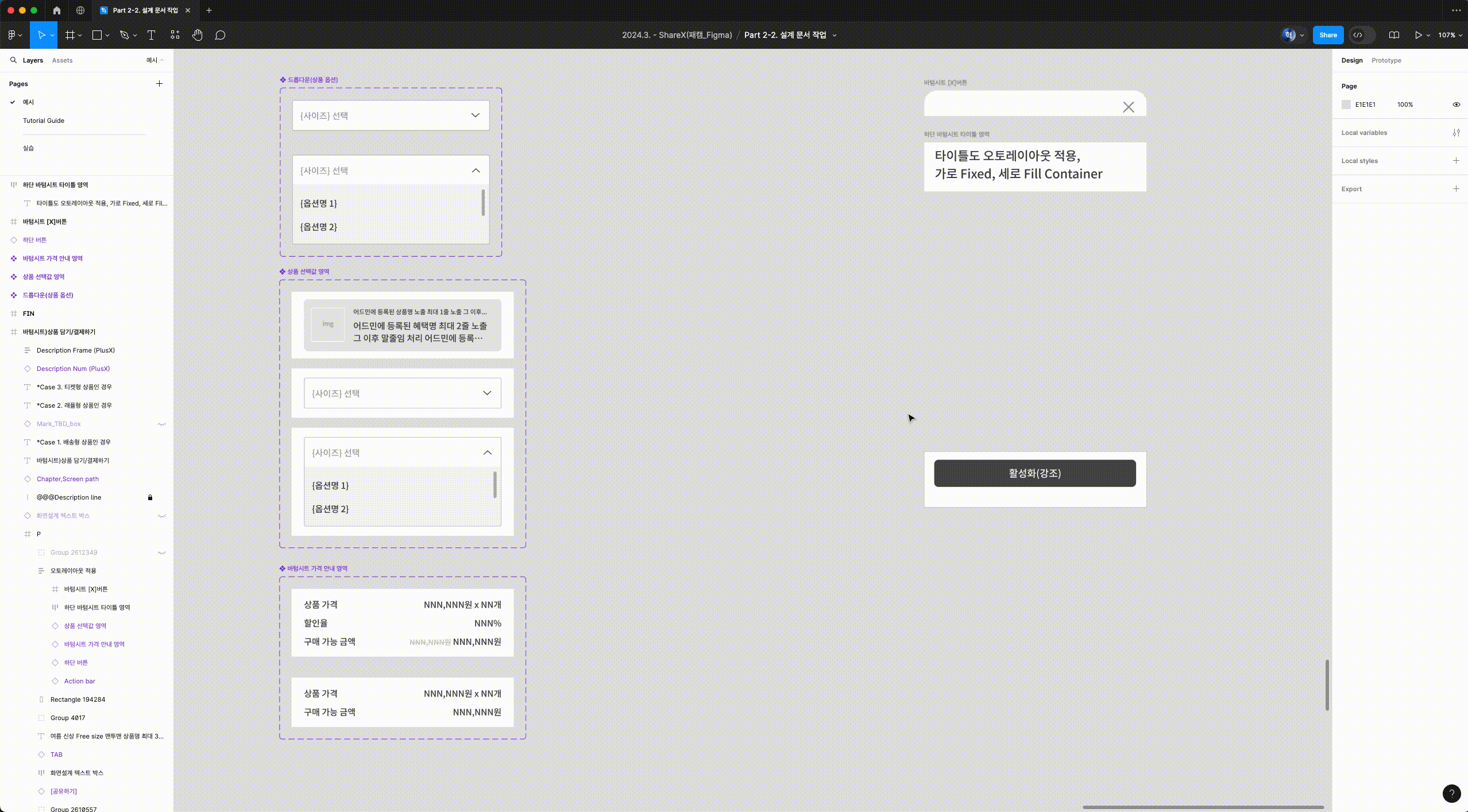 ImageSlide<span style="color:#FF5700;"><b>기능 / 기초 설명 </b>