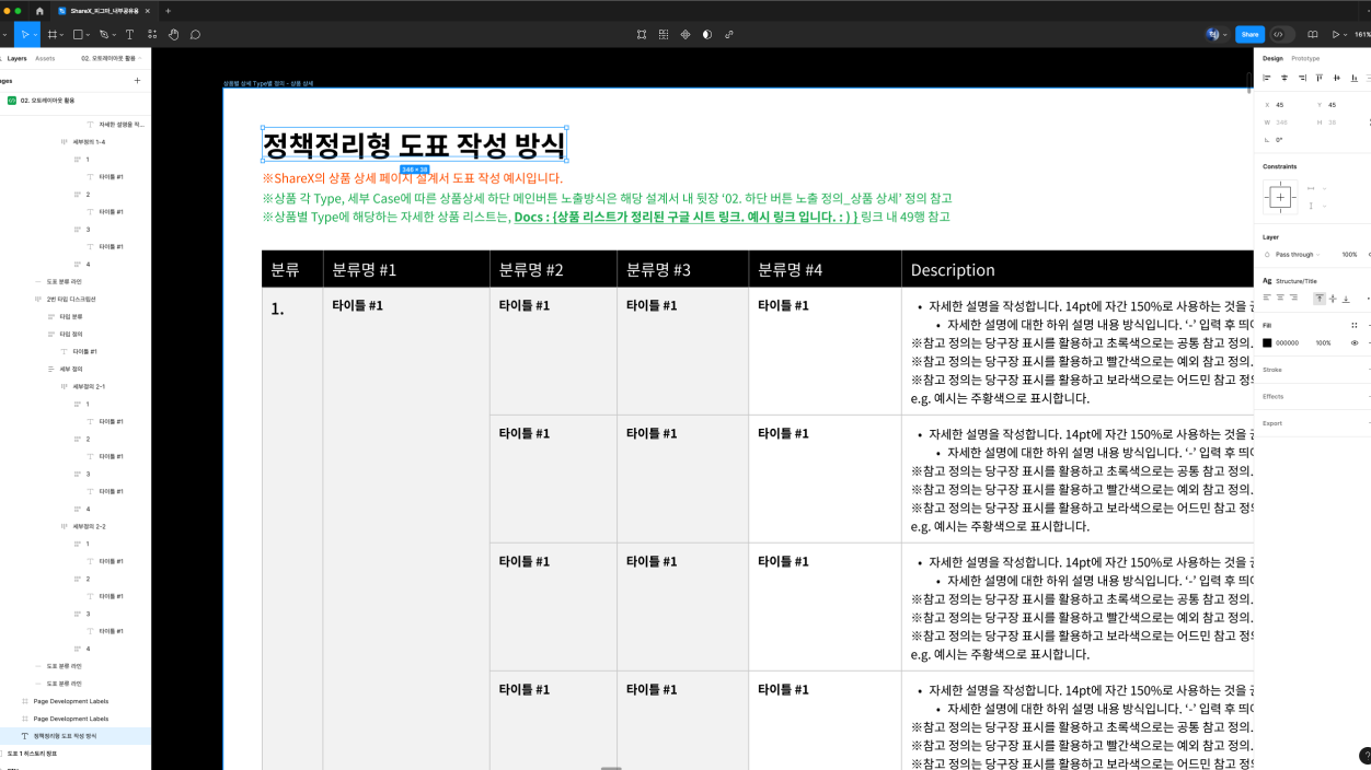 ImageSlide<b>
Step3 <br>
<span style="font-size:18px;">
오토레이아웃 활용을 통한 문서화</span>
</b>