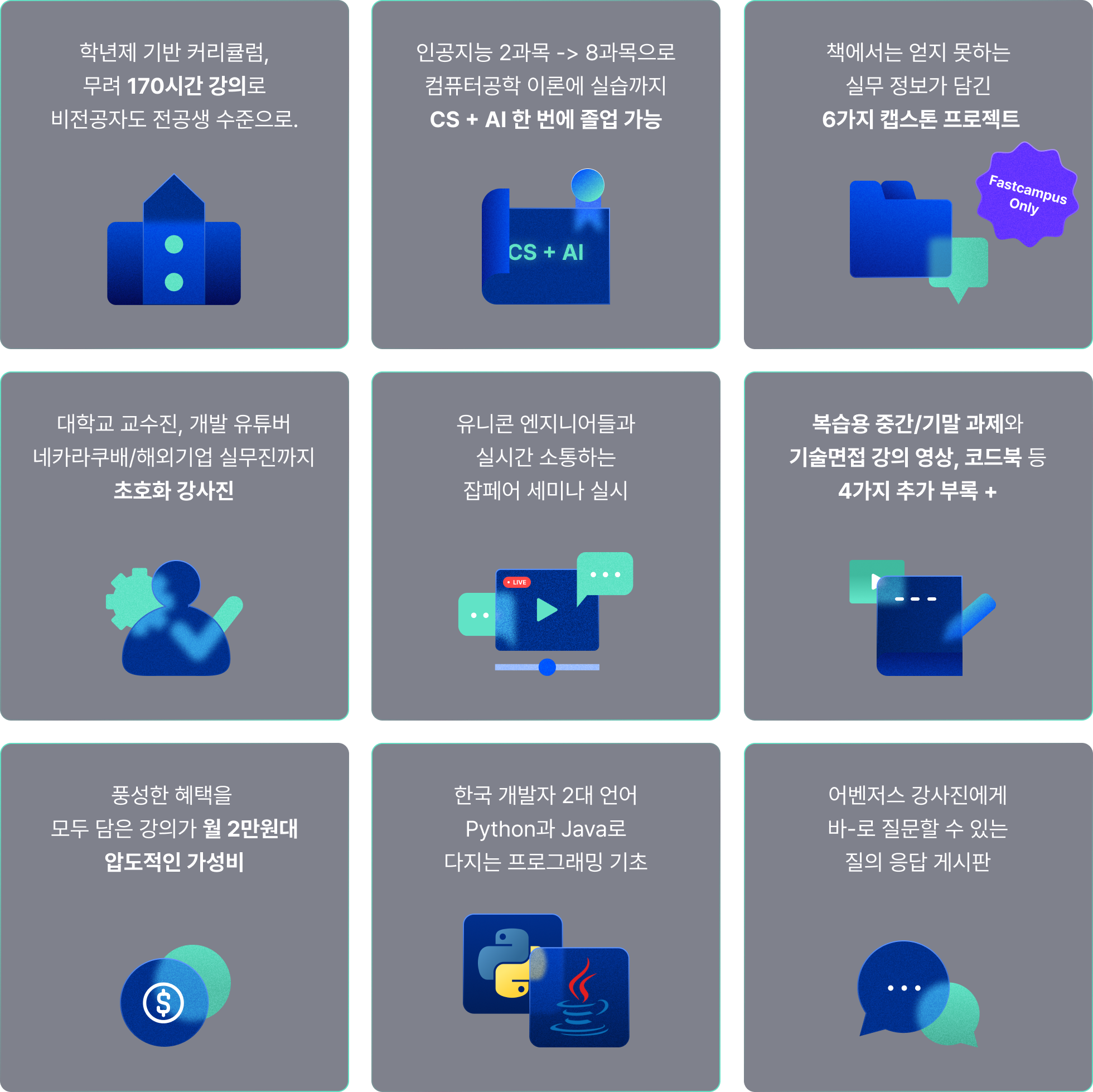 캡스톤프로젝트, 컴공지식, CS지식, CS지식기초, CS기초, 컴퓨터공학, 컴퓨터공학지식, AI지식, AI지식기초