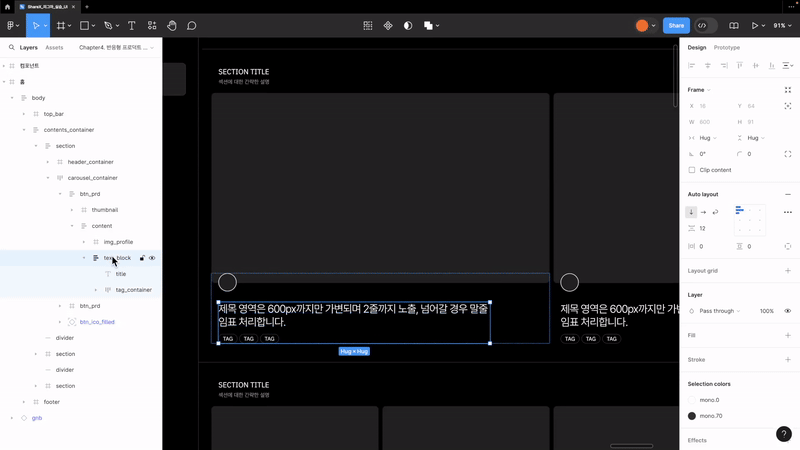 ImageSlide<b>
Step2 <br>
<span style="font-size:18px;">
반응형 데스크탑 화면 만들기</span>
</b>