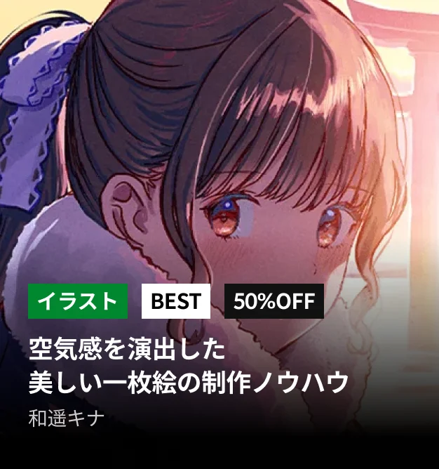 ColosoのFlash Sale