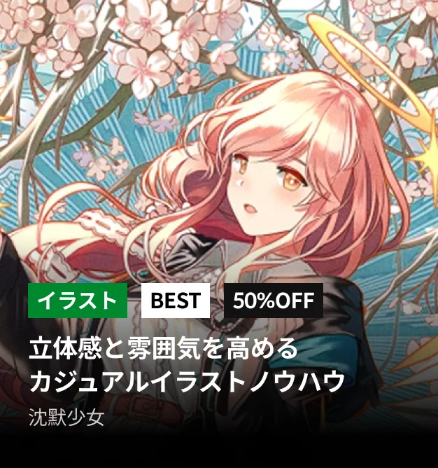 ColosoのFlash Sale