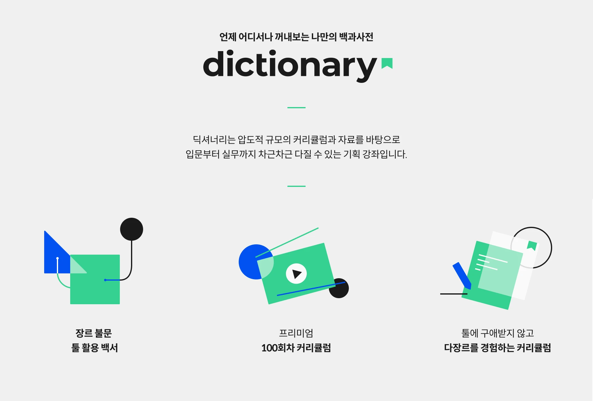 블렌더 안나 100강 