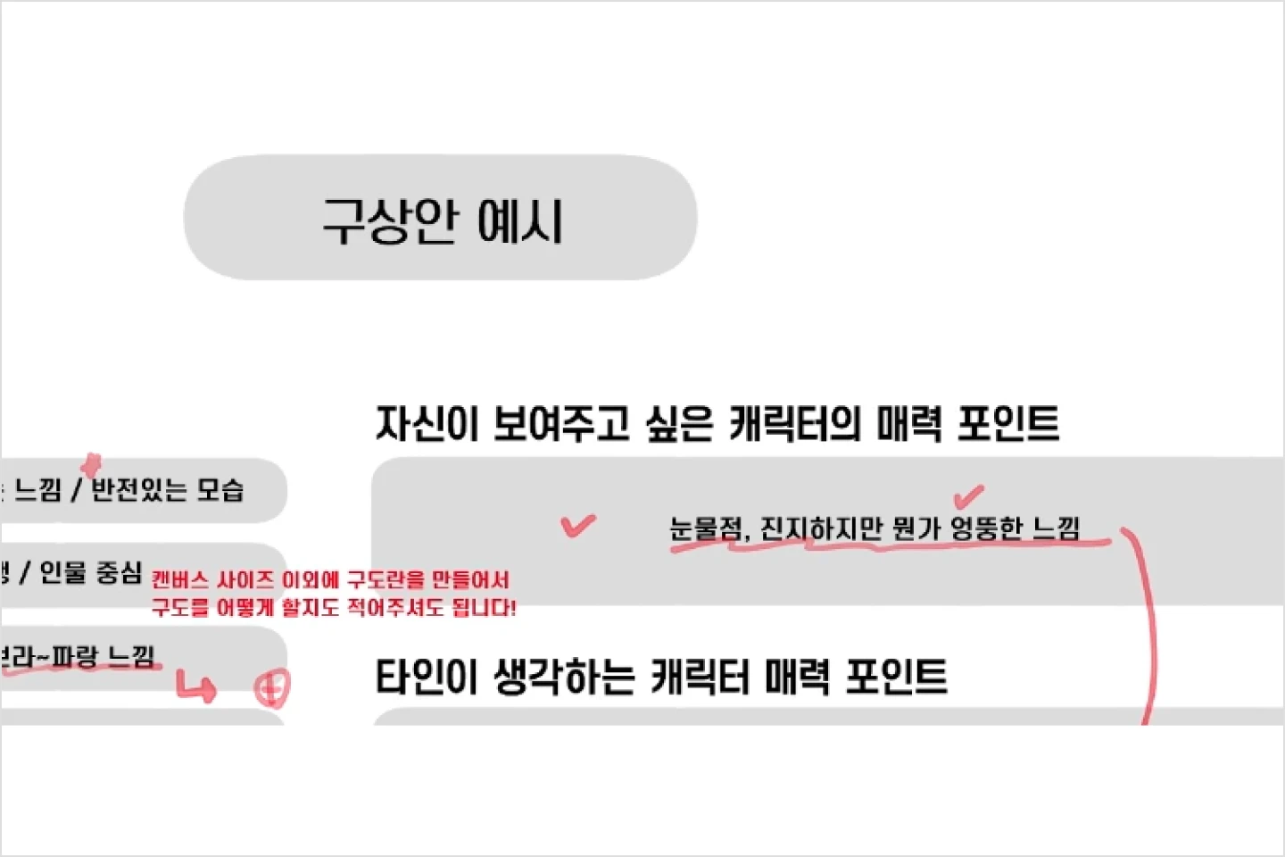  콜로소 일러스트레이터 구공 강의 예제