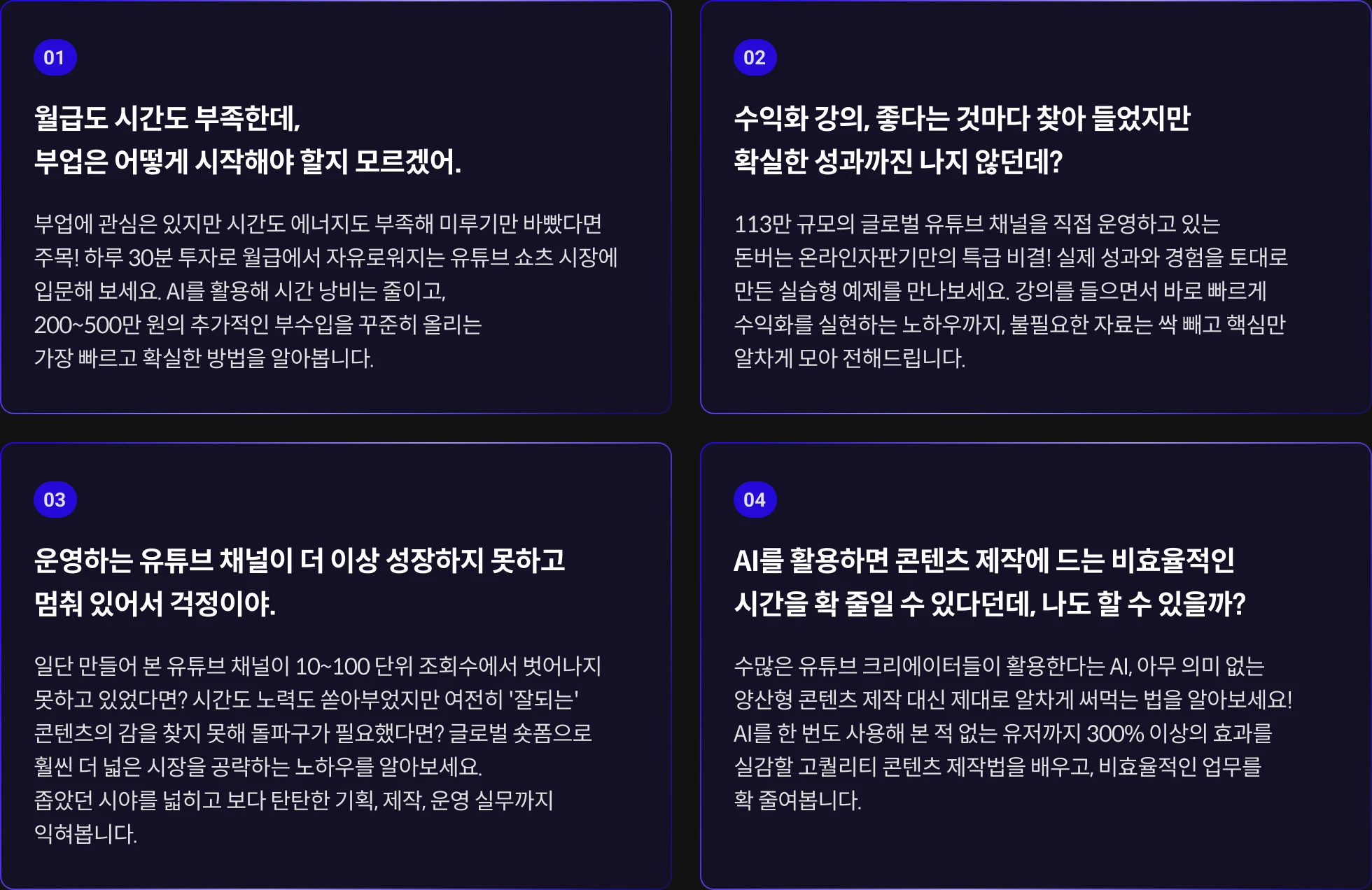 AI 크리에이터 돈버는 온라인자판기