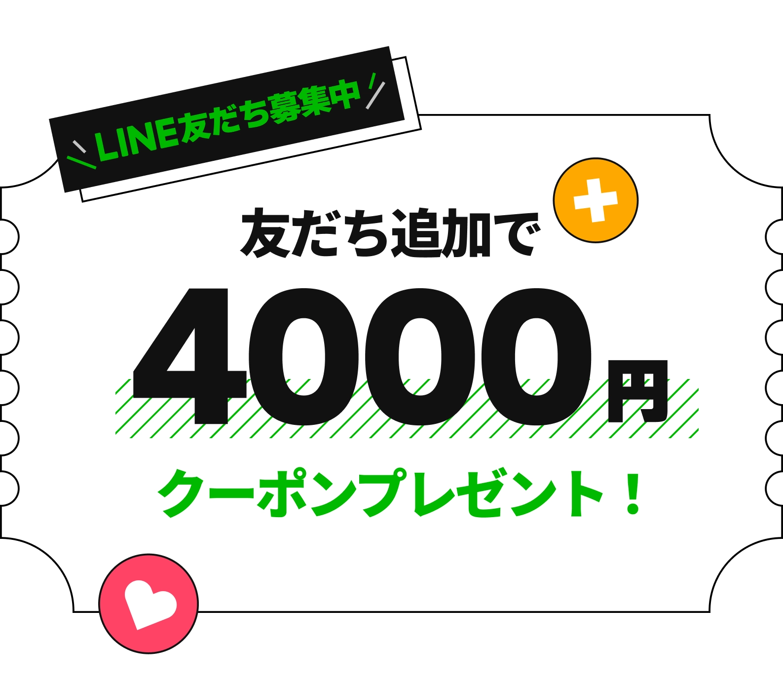 LINE友だち追加で¥4000クーポンプレゼント！ コロソ.