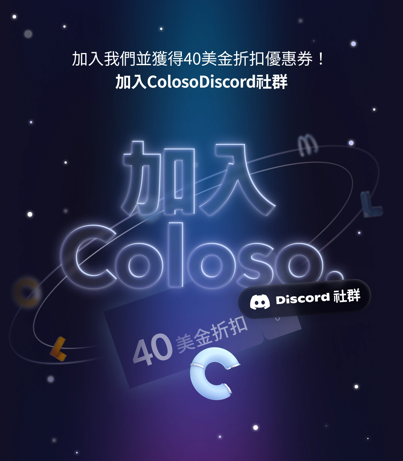 coloso discord