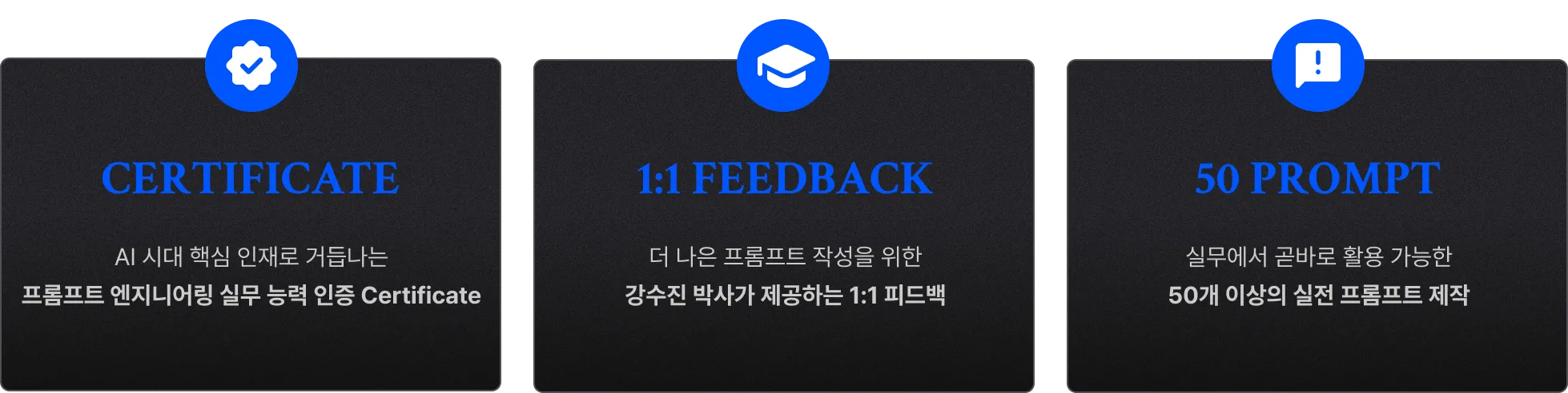 프롬프트 엔지니어링 실무 인증