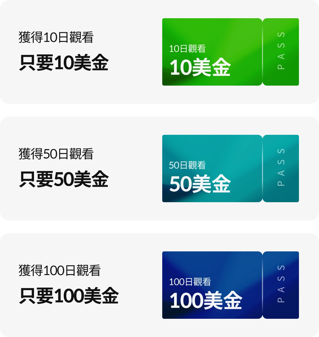 summer pass