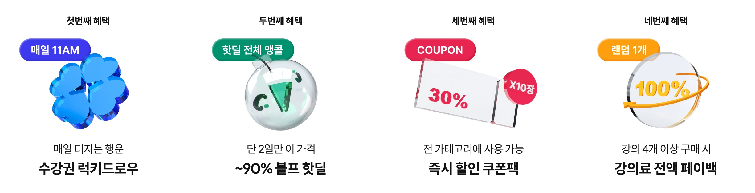 콜로소 썸머 블랙프라이데이 혜택