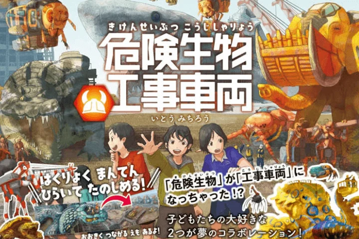 Coloso 3DCGクリエイター いとうみちろう