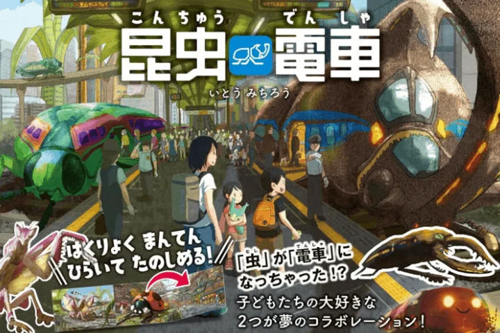 Coloso 3DCGクリエイター いとうみちろう