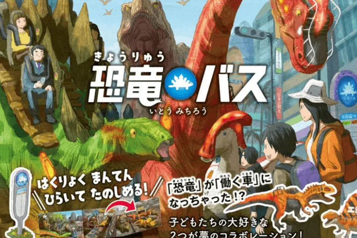 Coloso 3DCGクリエイター いとうみちろう