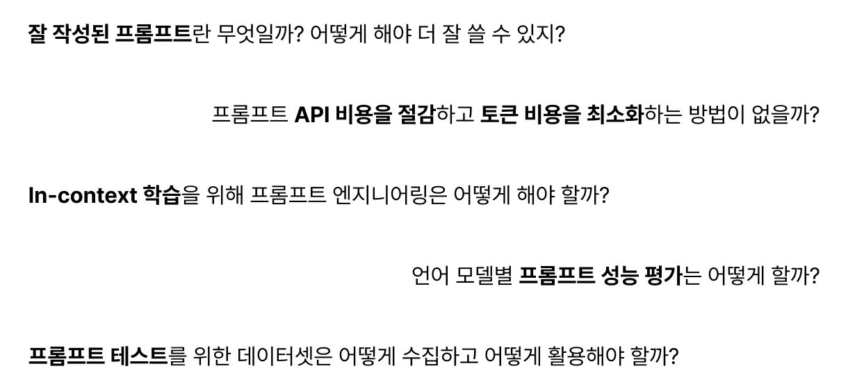 프롬프트 API 비용 절감