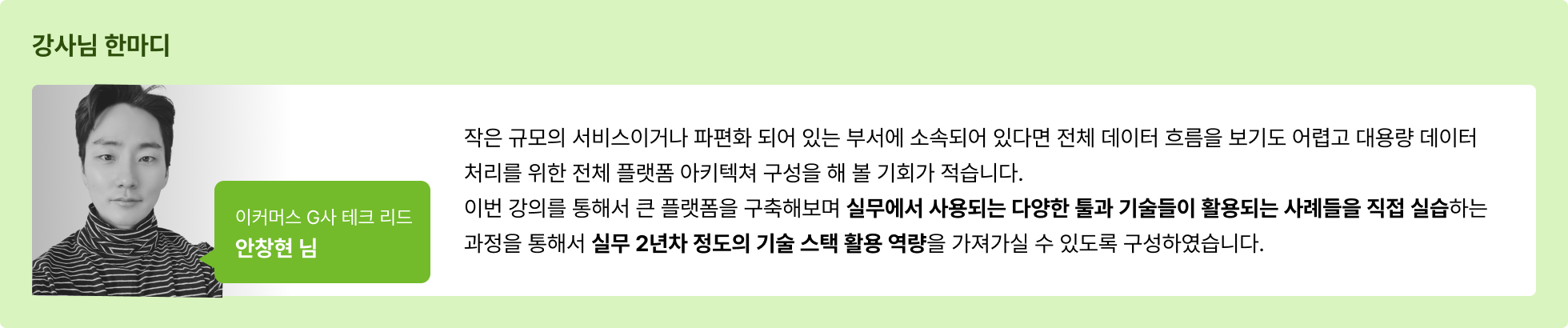 이커머스, 이커머스 플랫폼, 데이터 플랫폼