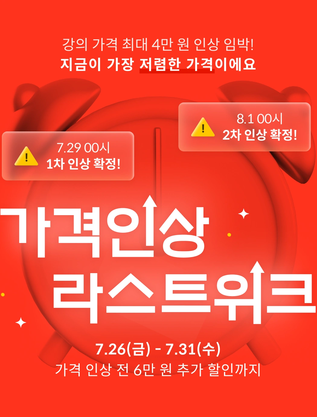 ⚠️가격 인상 라스트위크(~7/31)⚠️ | Coloso.