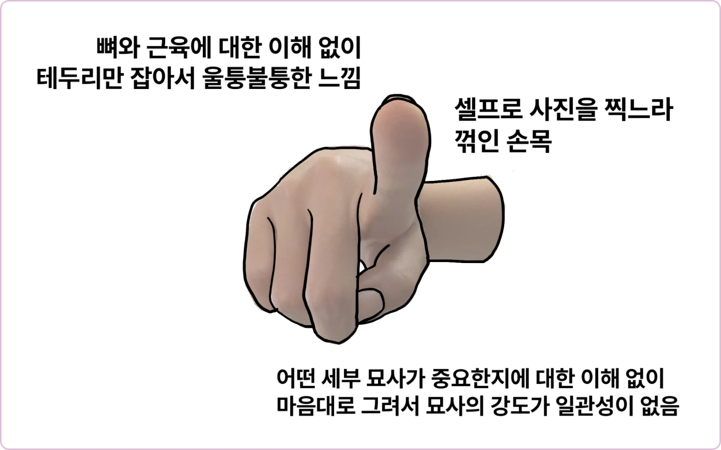 ImageSlide<b><font color=#783068>STEP 03. </font>사진보다 자연스러운 손 연출 방법</b>