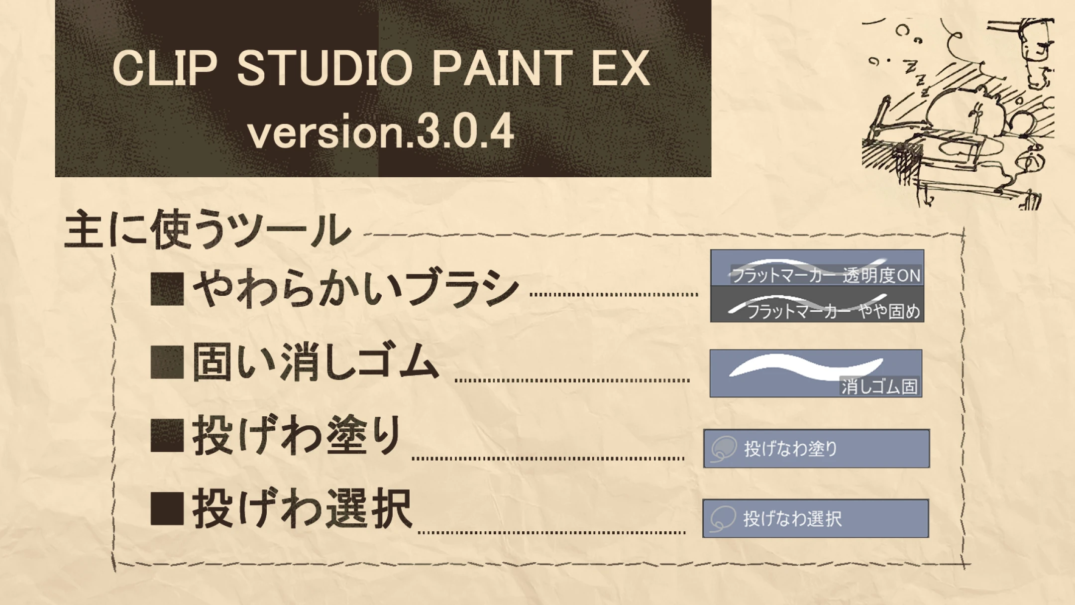 jp_illustrator_shiba_curriculum_02.webp