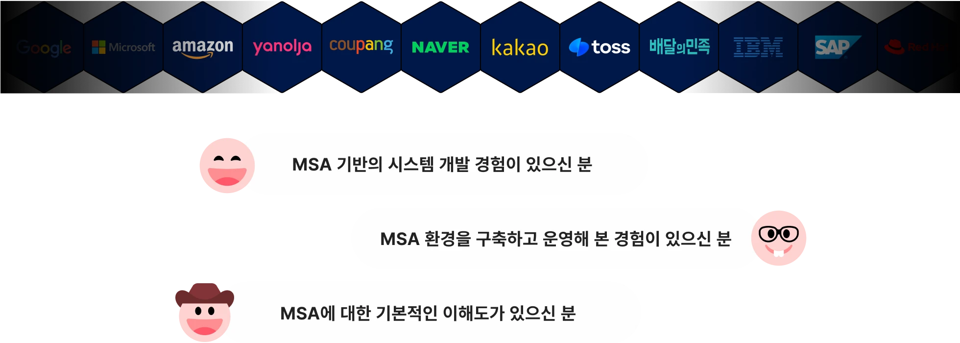 MSA, MSA기반, MSA환경, MSA기초, MSA심화, MSA구축