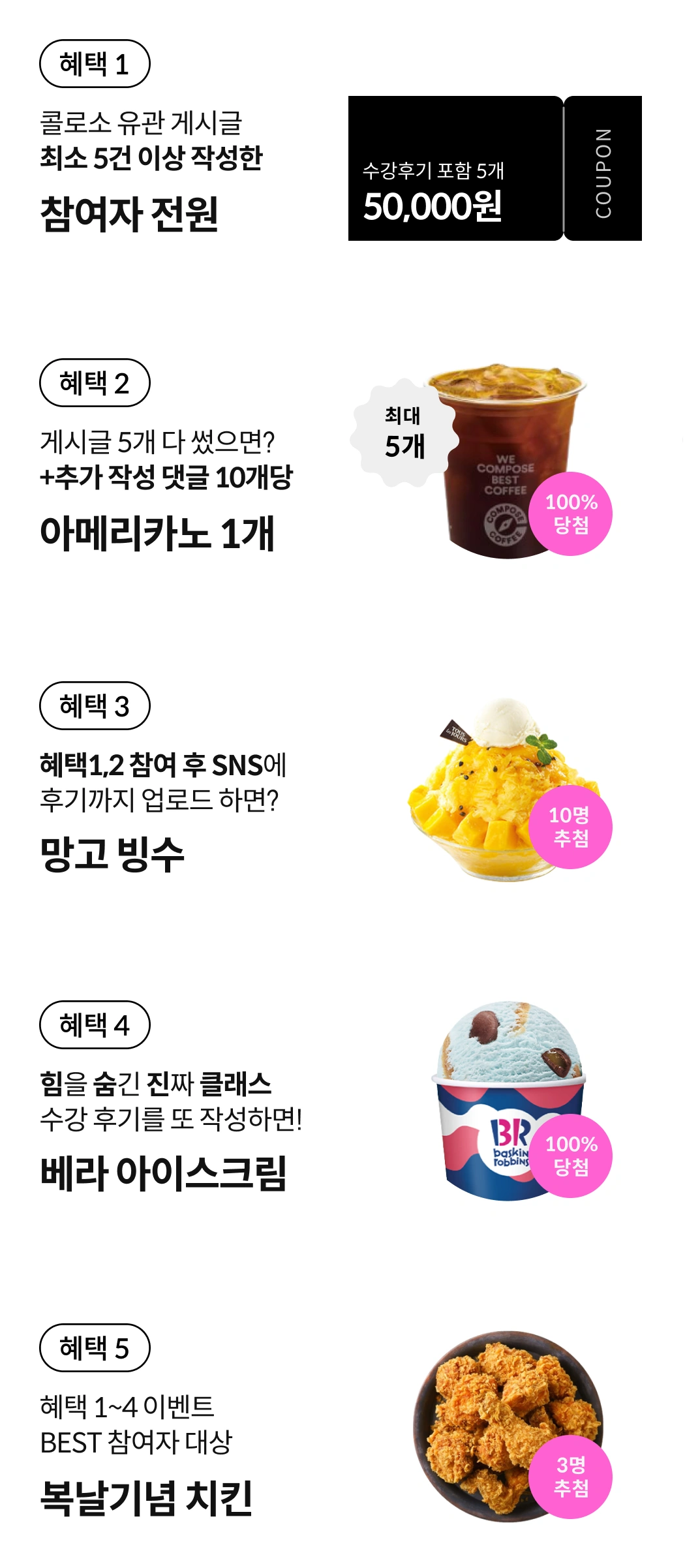 콜로소 프로모션명 혜택