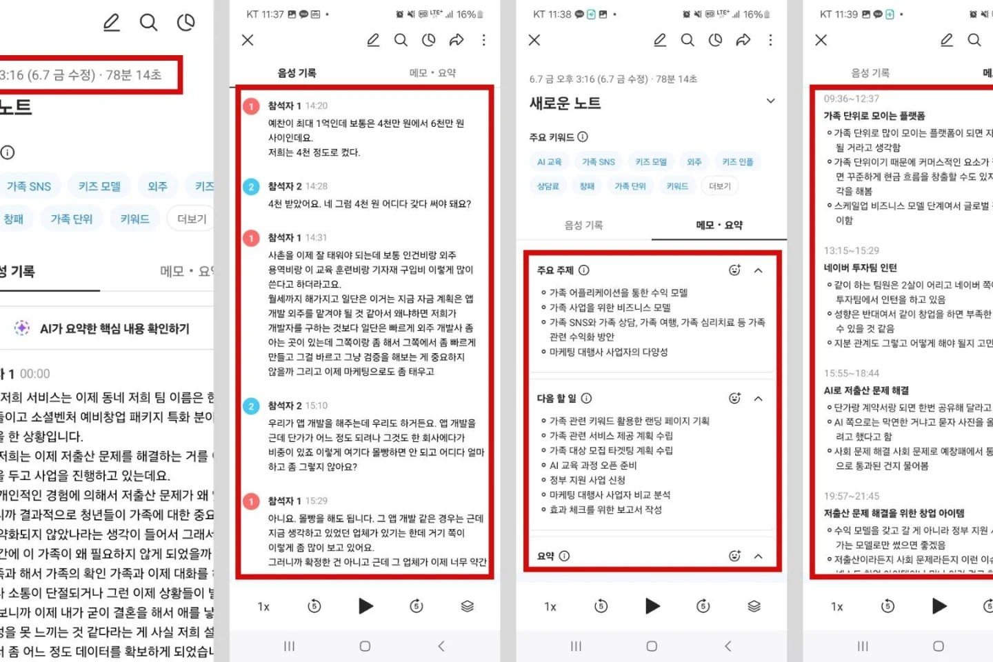 주식회사 상상력집단 강의 예제