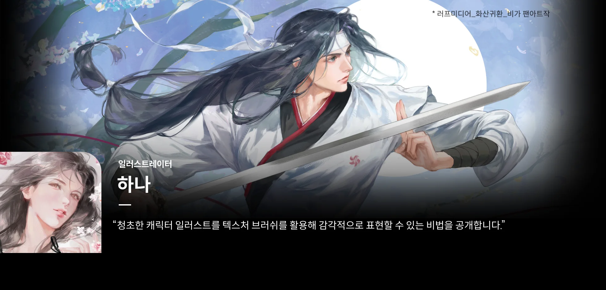 콜로소 하나