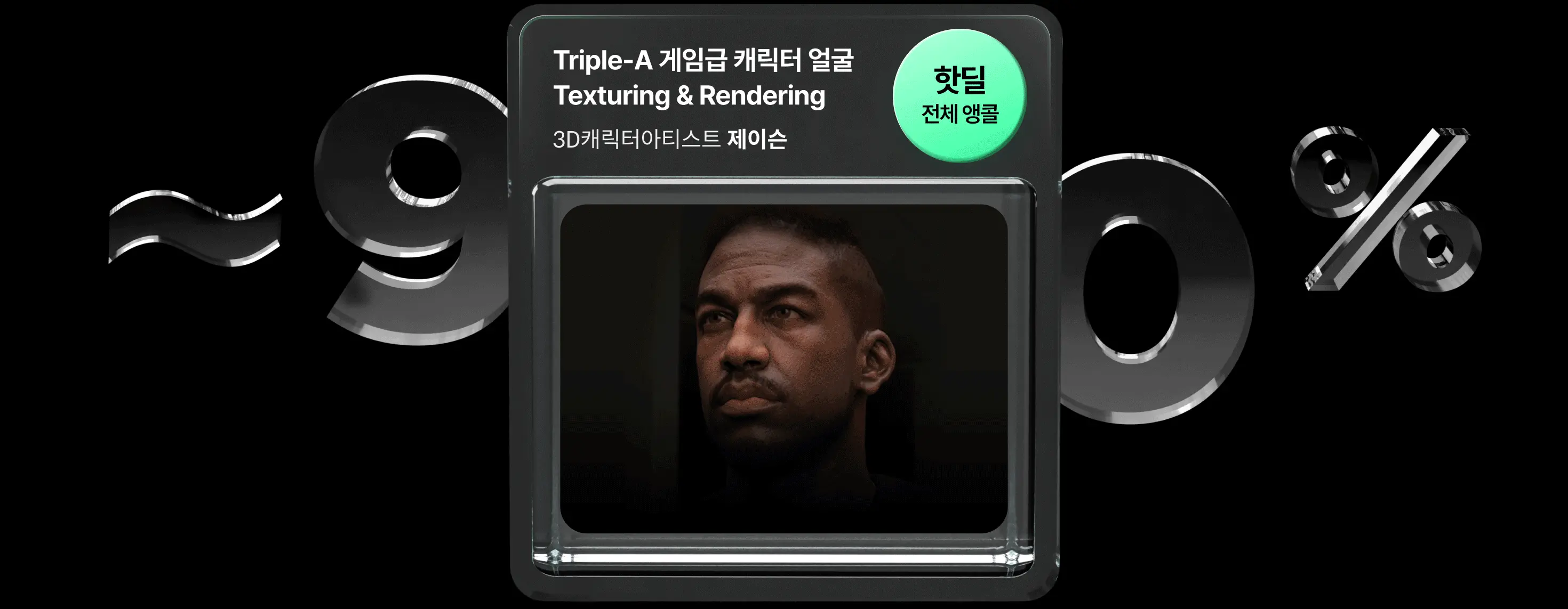 콜로소 썸머 블랙프라이데이 코스카드