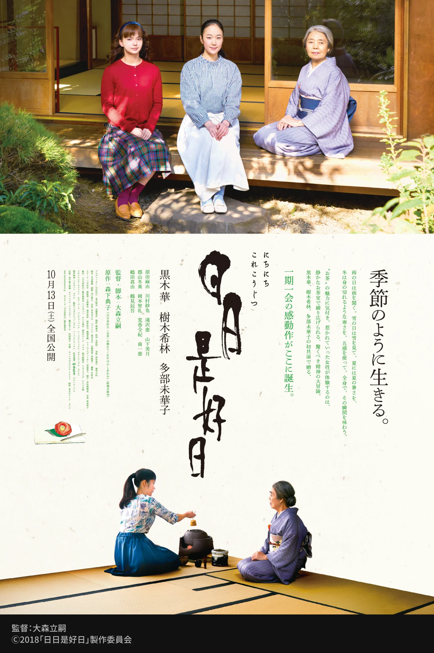 Coloso 映画監督 大森立嗣
