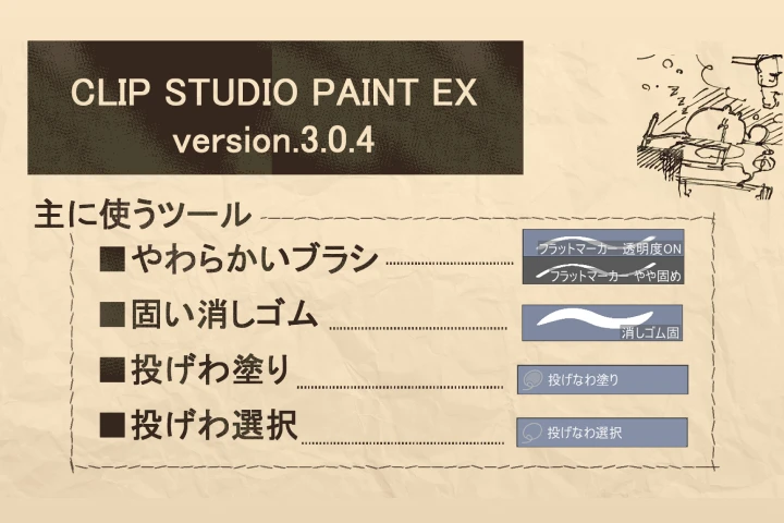 Coloso Shiba講座のポイント