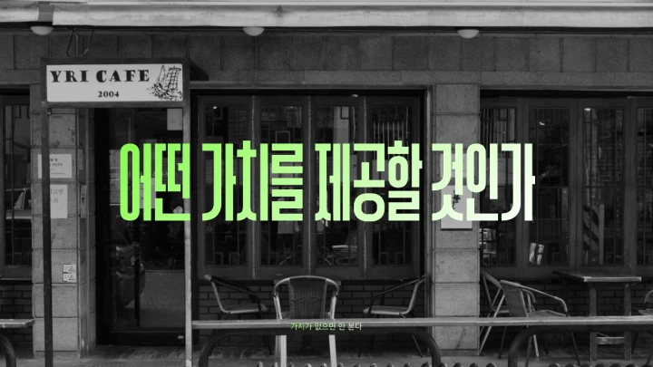 콜로소 크리에이터 원의독백 강의 예제
