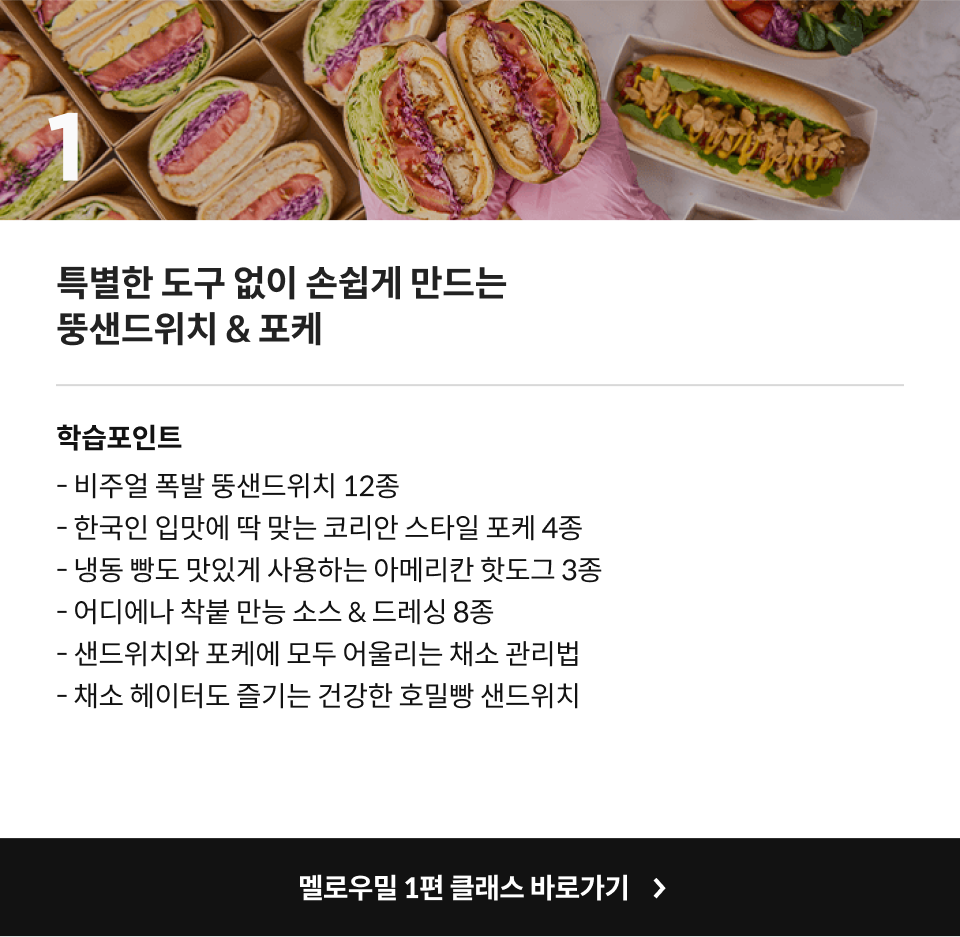 멜로우밀 대표 김미현