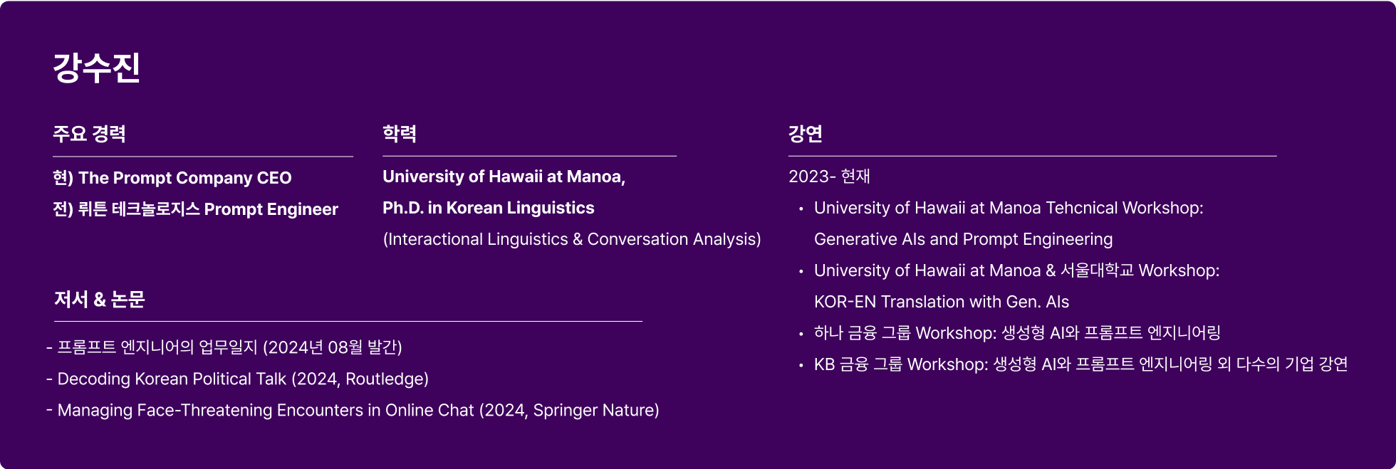 뤼튼 프롬프트 엔지니어