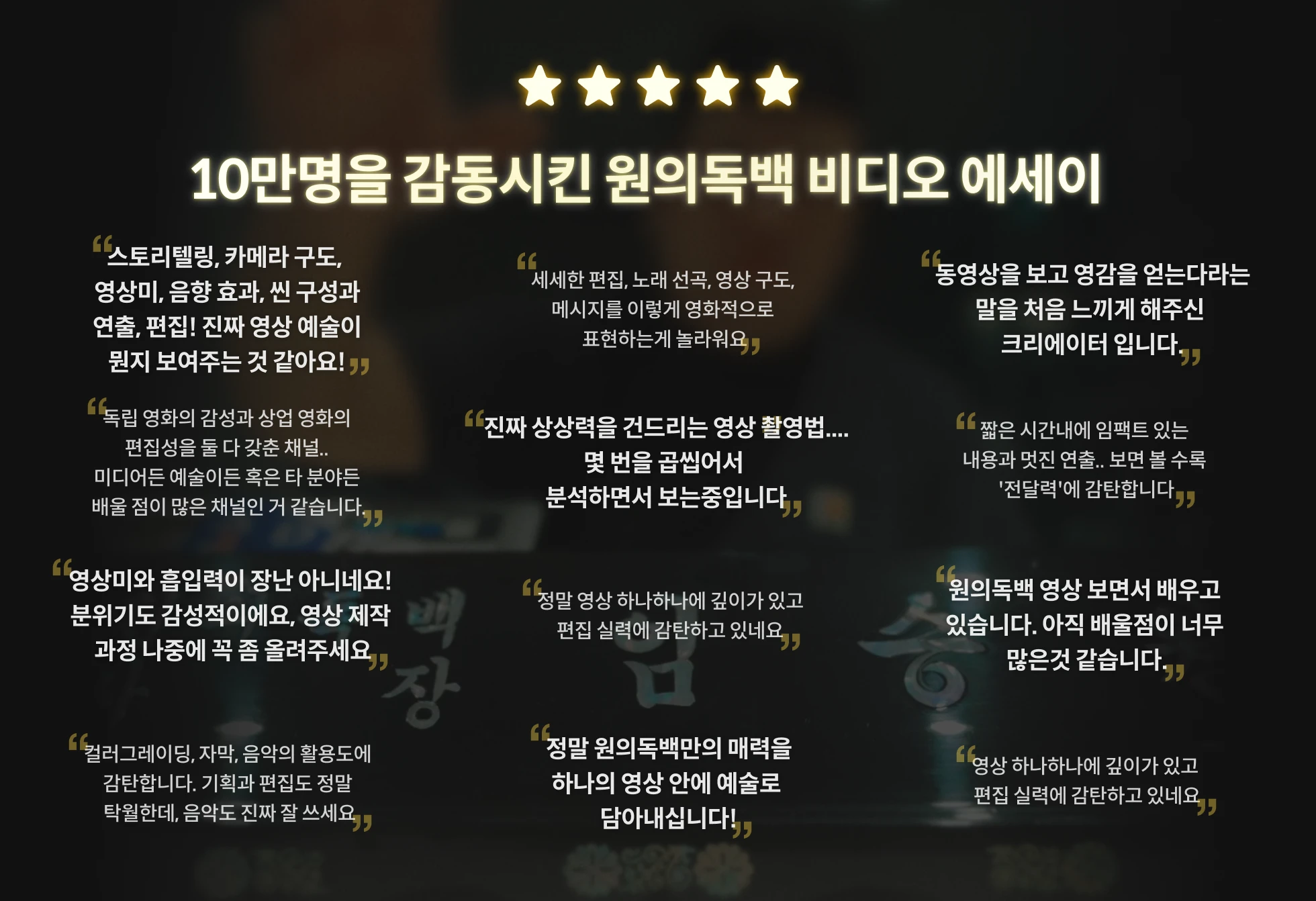 콜로소 크리에이터 원의독백