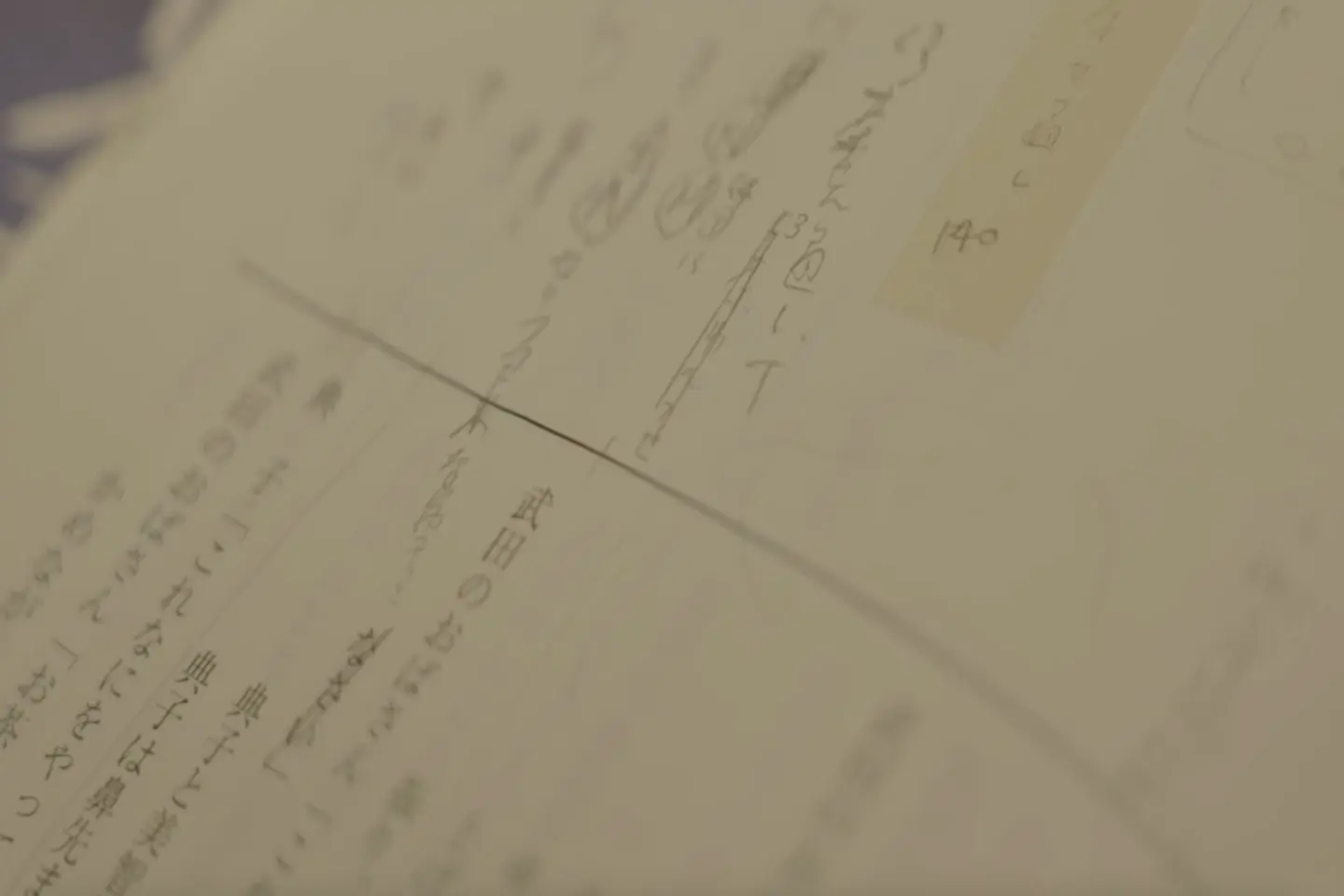 Coloso 映画監督 大森立嗣