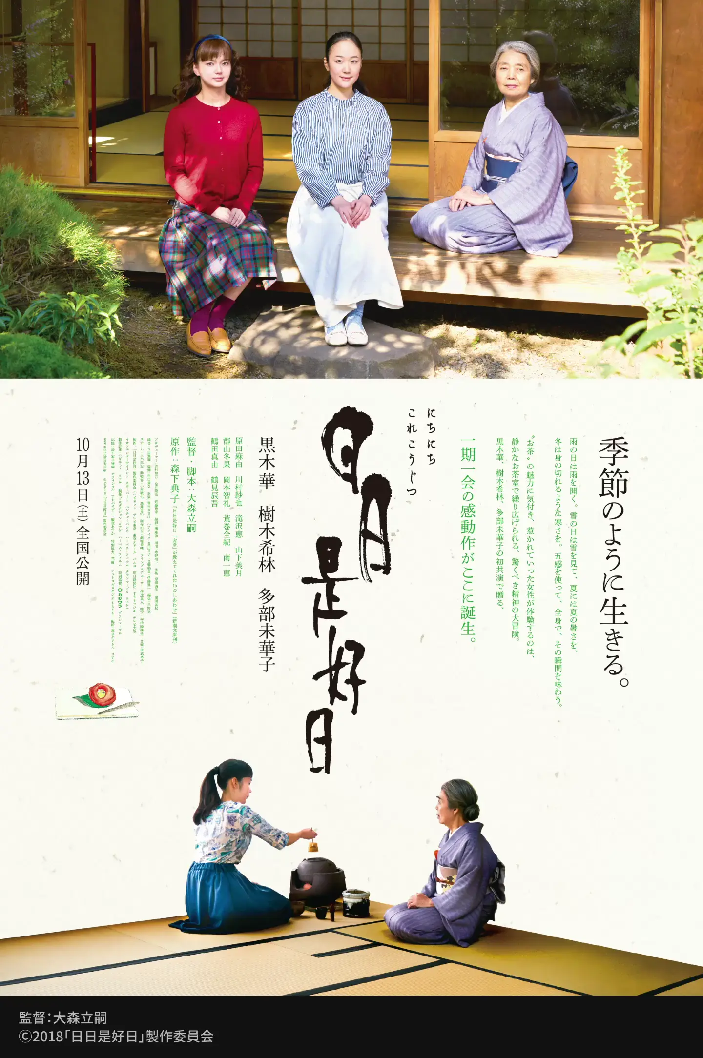 Coloso 映画監督 大森立嗣