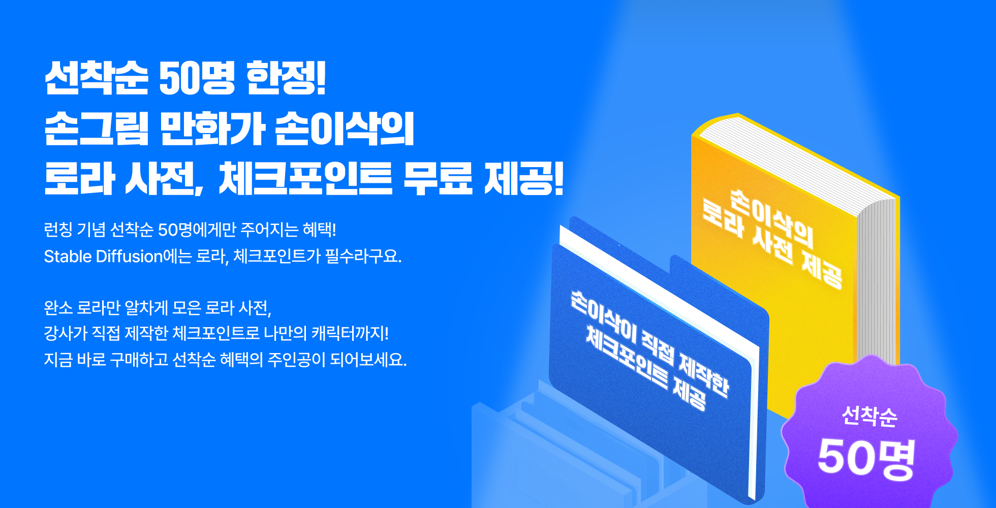 스테이블 디퓨전