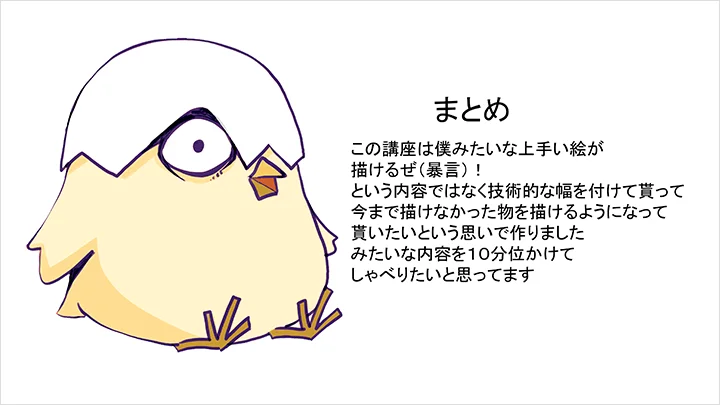 jp-illustrator-nyatabe-curriculum-section07.webp