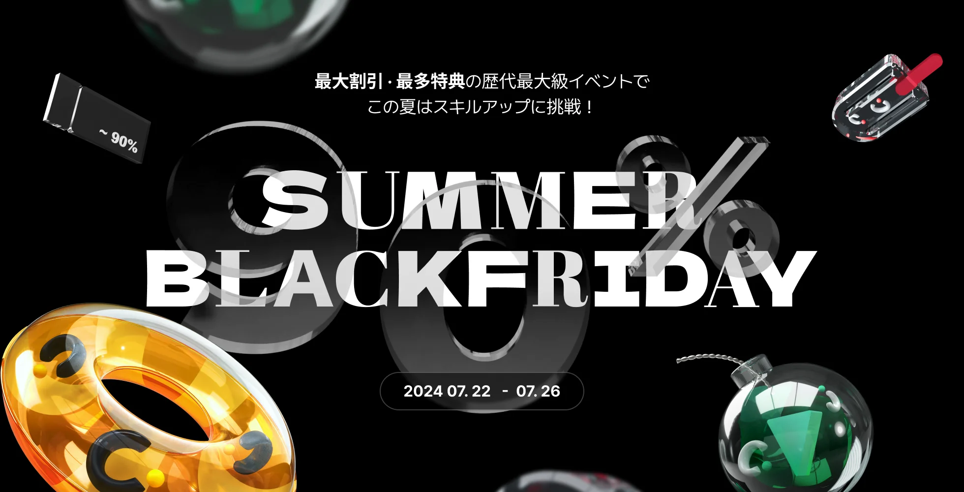 🪐SUMMER BLACK FRIDAY🪐 | コロソ.